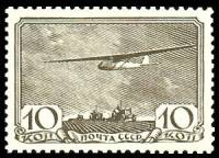 1938-58 Марка СССР Планер Г-9   Авиационный спорт II O