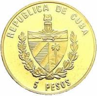 () Монета Куба 2005 год 5 песо ""   AU