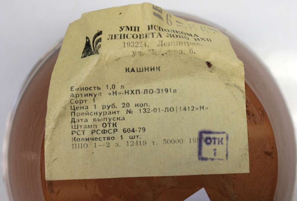 Кашник, горшок, цвет оранжевый, советский, ретро, винтаж, керамика с рисунком, 1 литр