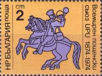 (1974-063) Марка Болгария "Почтальон на коне"    100 лет Всемирного Почтового Союза III Θ