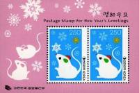 (№2007-735) Блок марок Корея Южная 2007 год "Празднование святой ampamp дней Новый Год", Гашеный
