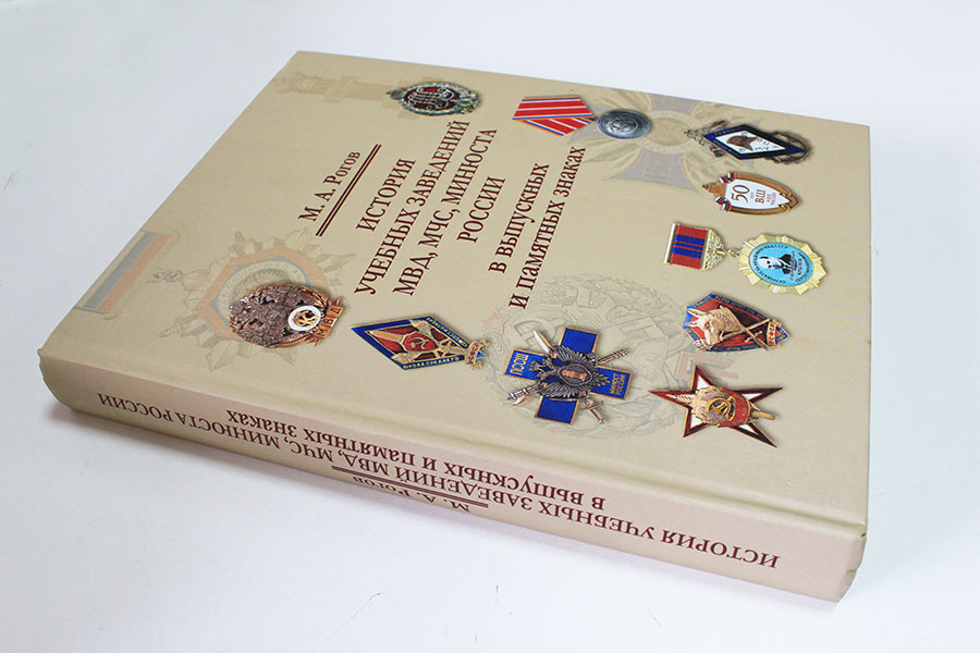 Книга &quot;&quot;  Россия 2010 Твёрдая обл. 512 с. С цветными иллюстрациями