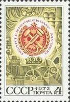 1972-108 Марка СССР Эмблема   Политехнический музей Всесоюзного общества Знание 100 лет II O