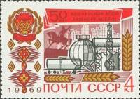 (1969-011a) Марка СССР "Бумага UV"   50 лет провозглашению Башкирской АССР. III O