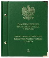 Альбом для памятных монет Республики Польша 2 злотых Том 2 2004-2009 96 ячеек  Россия