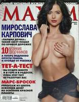 Журнал "Maxim" 2011 № 2 Москва Мягкая обл. 226 с. С цв илл
