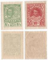 1927-001-2 Серия Набор марок 2 шт СССР  Благотворительный выпуск беспризорным детям III O