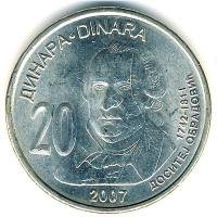 (№2007km47) Монета Сербия 2007 год 20 Dinara (Dositej Обрадович)