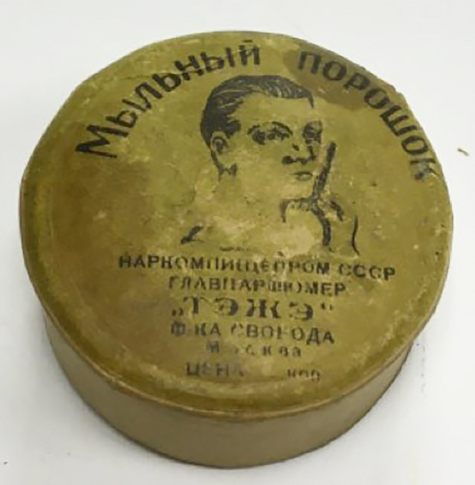 Винтажная коробка от мыльного порошка, картон, СССР (сост. на фото)