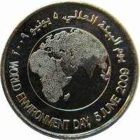 (№2009km103) Монета Объединенные Арабские Эмираты (Всемирный день окружающей среды) 2009 год 1 Dirha