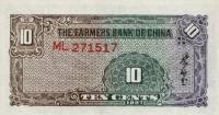 (№1937P-461) Банкнота Китай 1937 год "10 Cents"