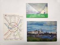 Карты раскладушки Москва центр 1974 г Метрополлитен московский 1983 г и Календарь схеиа метро 1988 г