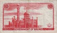 (№1981P-8a.2) Банкнота Бруней-Даруссалам 1981 год "10 Ringgit/Dollars"