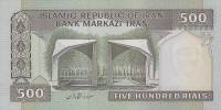 Банкнота Иран 1982 год 500 риалов Молитва   UNC