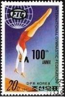 (1981-054) Марка Северная Корея "Упражнения на бревне"   100 лет международной федерации гимнастики 