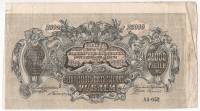 на реверсе 1 прогон Банкнота Вооружённые силы Юга России 1920 год 25 000 рублей    VF