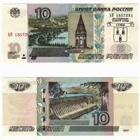 (1997 (Модификация 2004)) Банкнота Россия 2022 год 10 рублей "Сумы" Золото  UNC