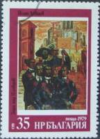 (1979-124) Марка Болгария "Рассвет Пловдива"   История Болгарии в живописи II Θ