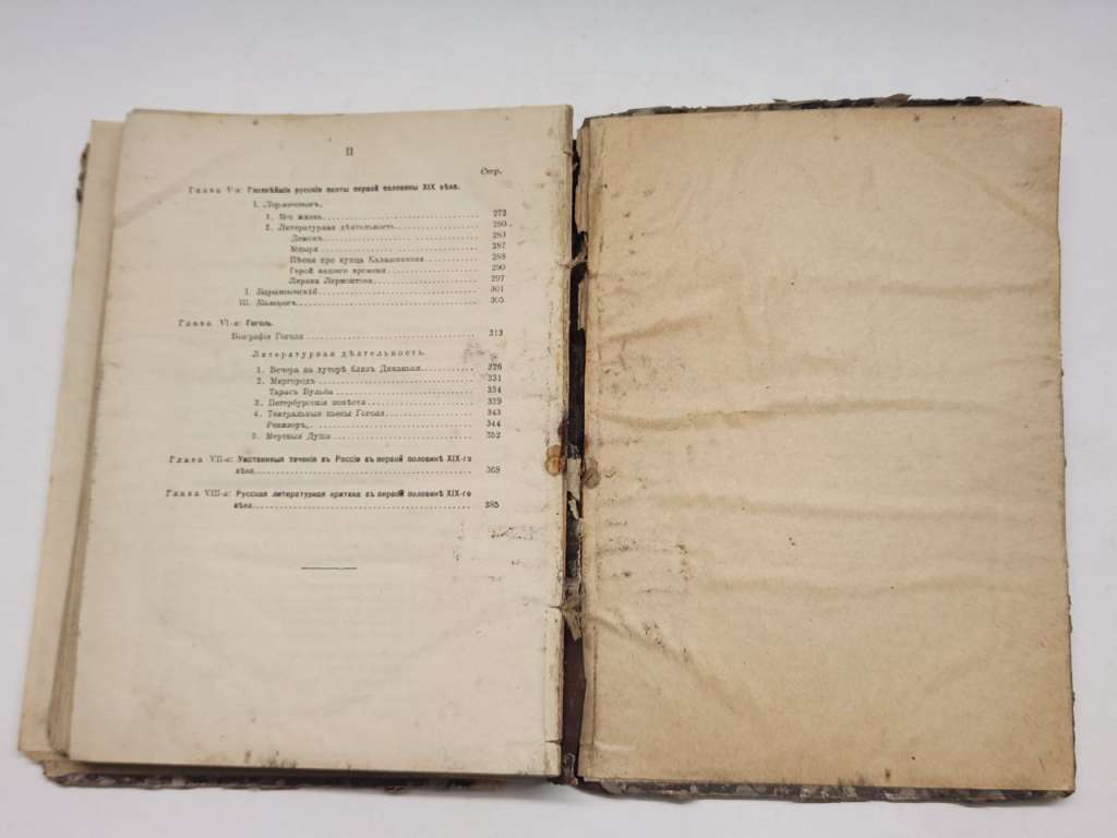Книга Очерки по истории русской литературы XIX века 1909 В. Саводникъ Москва Твёрдая обл. 408 с. Без