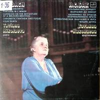 Пластинка виниловая И. С. Бах Т. Николаева фортепиано Мелодия 300 мм. Excellent