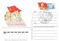 (1986-008) Почтовая карточка СССР "XXVII съезд КПСС "   Ø