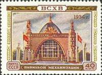 1954-037 Марка СССР Павильон механизации   Сельхозяйственная выставка II Θ