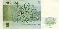 1996 Банкнота Латвия 1996 год 5 лат Дуб   UNC