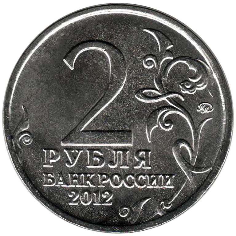 (Цветное покрытие) Монета Россия 2012 год 2 рубля &quot;А.И. Кутайсов&quot;  Сталь  COLOR