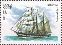 1981-086 Марка СССР Вега   Учебный парусный флот СССР III O