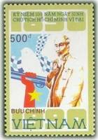 (1990-062) Марка Вьетнам "Хо Ши Мин (3)"    100 лет со дня рождения Хо Ши Мина III Θ