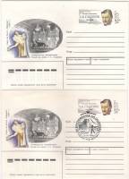 1990-160 Конверт ХМК с ОМ СССР А.К. Глазунов 125 лет со дня рождения   2 шт ,  С гашением и без