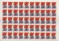 1982-035  Лист (50 м 10х5) СССР Пионеры  Всесоюзная пионерская организация. 60 лет III O