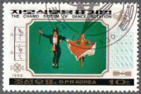 (1989-040) Марка Северная Корея "Танец (1)"   Танцы системы Чамо III Θ