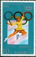 (1978-004) Марка Северная Корея "Фигурное катание"   Зимние ОИ 1972, Саппоро и 1976, Инсбрук III Θ