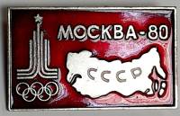 Значок Знак СССР "Олимпиада`80" На булавке 