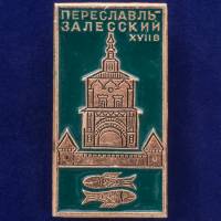 28766\127667 Значок "Переславль-Залесский. XVII В"