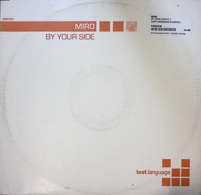 Пластинка виниловая , Ву your side . 300 мм. Near mint