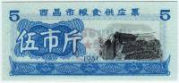  Банкнота Китай 1981 год 0,05 ,    UNC