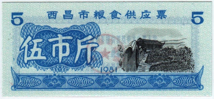  Банкнота Китай 1981 год 0,05 ,    UNC