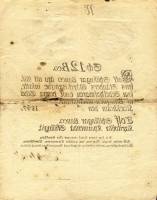 (,) Банкнота Швеция 1847 год 12 крон    UNC