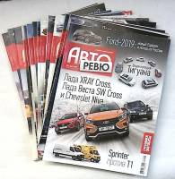 Набор журналов (16 шт) Авторевю 2019 16 номеров . Мягкая обл.  с. С цв илл