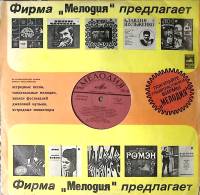 Пластинка виниловая Синяя Птица Мамина пластинка Мелодия 300 мм. Excellent