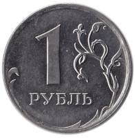 (2009ммд) Монета Россия 2009 год 1 рубль  Аверс 2009-15. Магнитный Сталь  VF