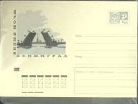 (1970-год) Конверт маркированный СССР "Белые ночи"      Марка