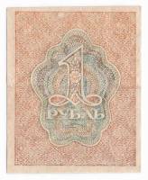 Банкнота Расчетный Знак РСФСР 1919 год  1 рубль, ВЗ "Ромбы", VF
