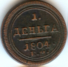 (1804, ЕМ) Монета Россия-Финдяндия 1804 год 1/2 копейки   Деньга Медь  VF