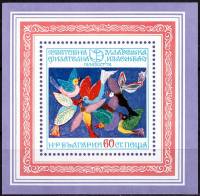 (1974-035) Блок Болгария "Весна"    Всемирная филателистическая выставка "Молодость -74" в Софии III