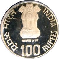 (№2001km311) Монета Индия 2001 год 100 Rupees (10-летию д-р, П. Mookerjee Шьяма)