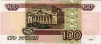 Банкнота Россия 2001 год  100 рублей "Здание Большого Театра в Москве", (ьч 4198149), VF