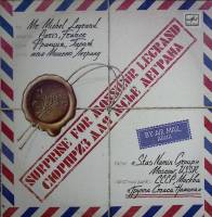 Пластинка виниловая , Группа Стаса Намина Мелодия 300 мм. (сост. на фото)